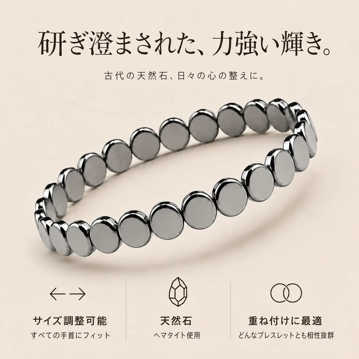 Haima ヘマタイトブレスレット｜更年期のための自然なソリューション