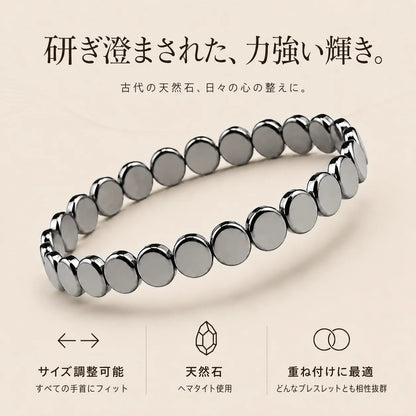 Haima ヘマタイトブレスレット｜更年期のための自然なソリューション